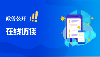 “数”“实”融合 打造发展新引擎——自治区有关部门负责人答记者问